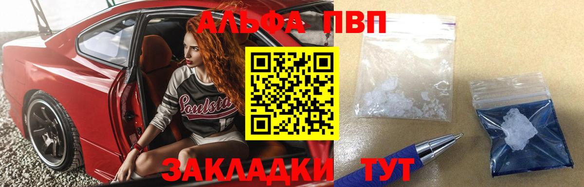 Альфа ПВП  Вход с VPN  Alfa_PVP СК КРИС  Дивногорск  Alpha PVP крисы CK  Альфа ПВП кристаллы 