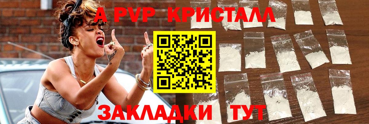 Alpha PVP кристаллы Дивногорск