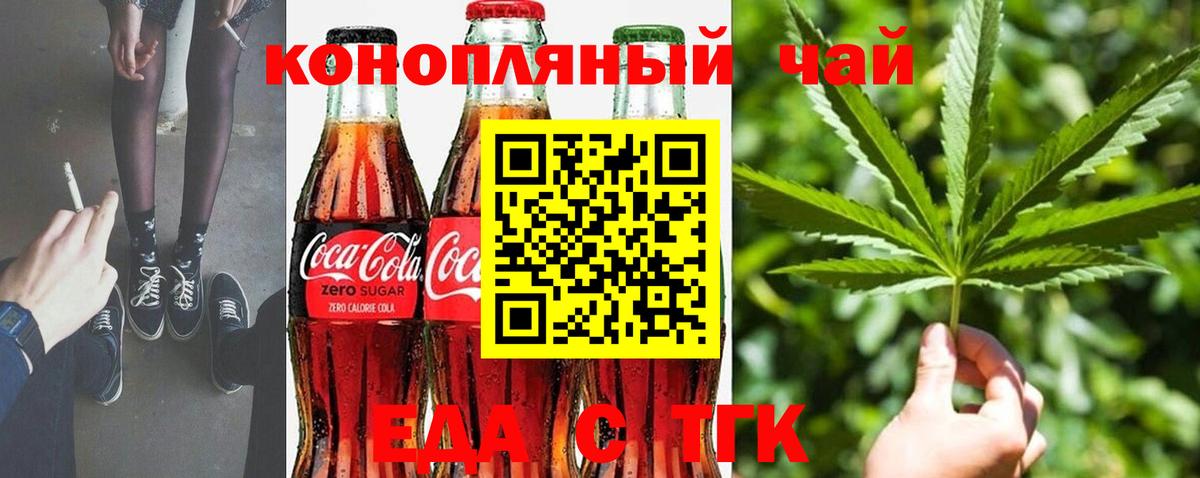 Печенье с ТГК конопля Дивногорск