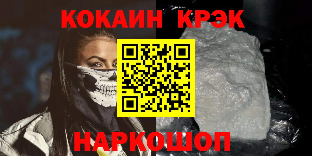 Кокаин FishScale  Cocaine  Cocaine Перу  Дивногорск  Вход с VPN 
