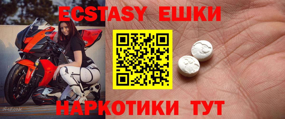 Экстази Punisher Дивногорск