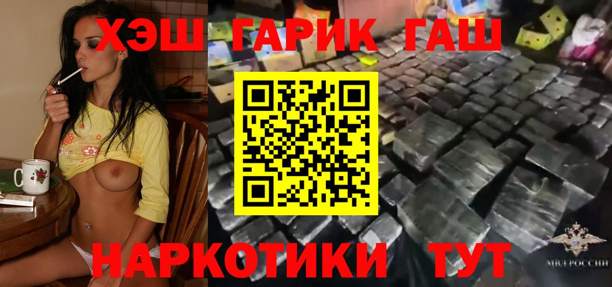 ГАШИШ индика сатива  Вход с VPN  Дивногорск  ГАШИШ индика сатива 