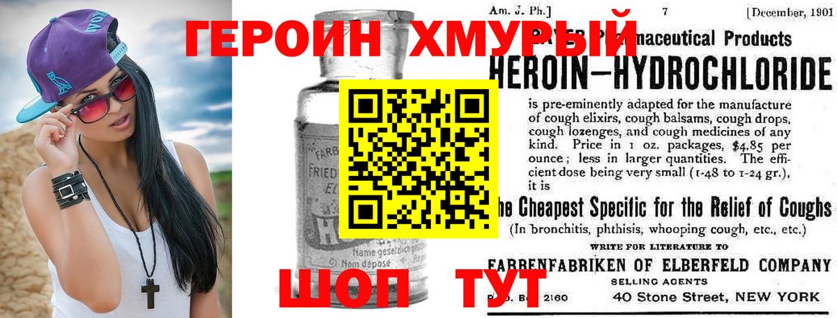 Дивногорск  Героин Афган  Вход с VPN 
