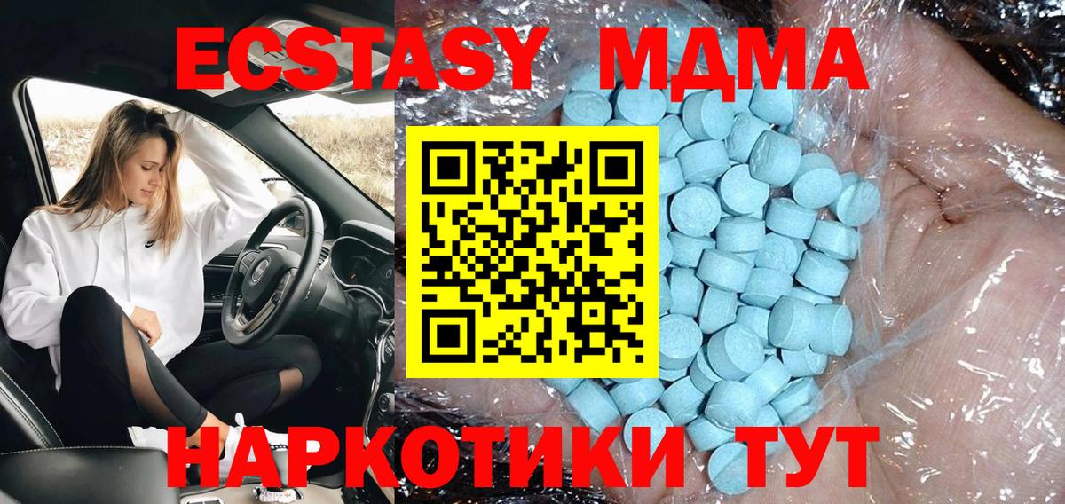 MDMA VHQ Дивногорск