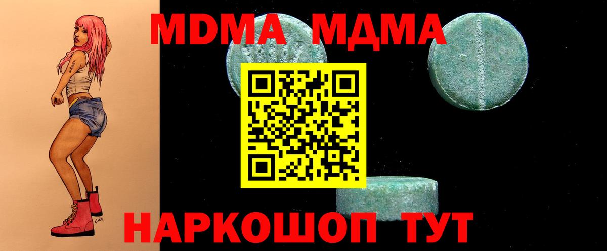 МДМА VHQ  Вход с VPN  Дивногорск 