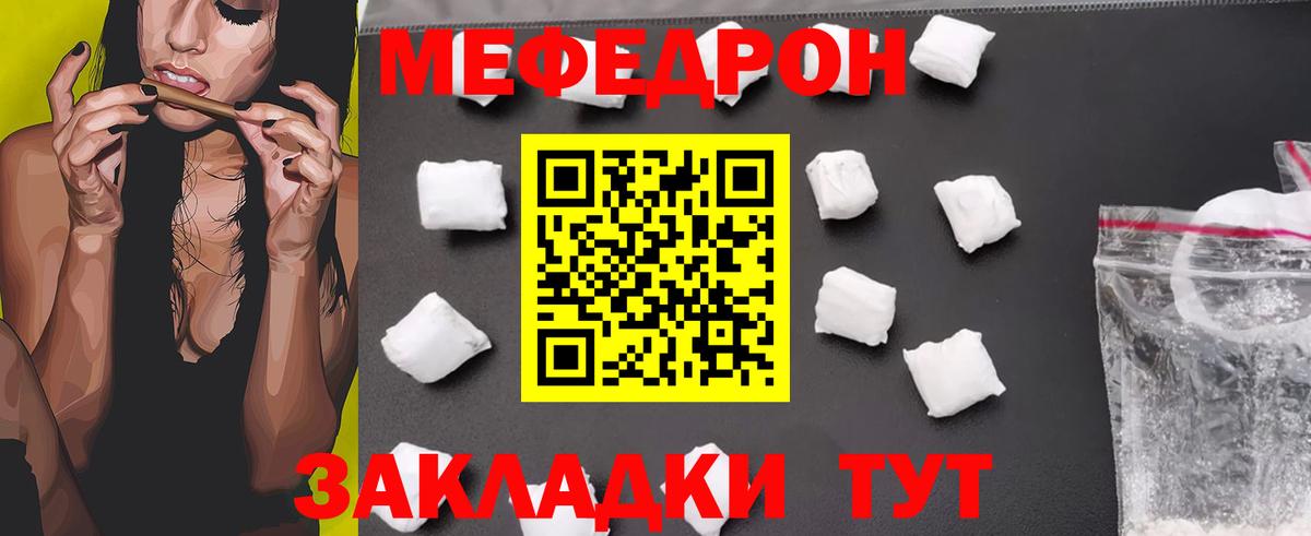 Меф  Вход с VPN  МЯУ-МЯУ мяу мяу  МЕФ  Дивногорск  Мефедрон мука 