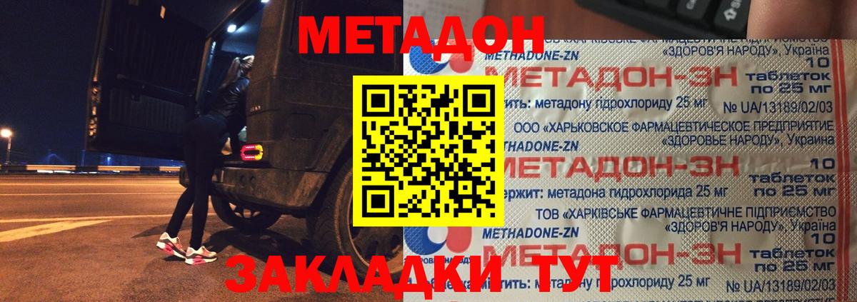 MEGA вход  Вход с VPN  Дивногорск  МЕТАДОН methadone 