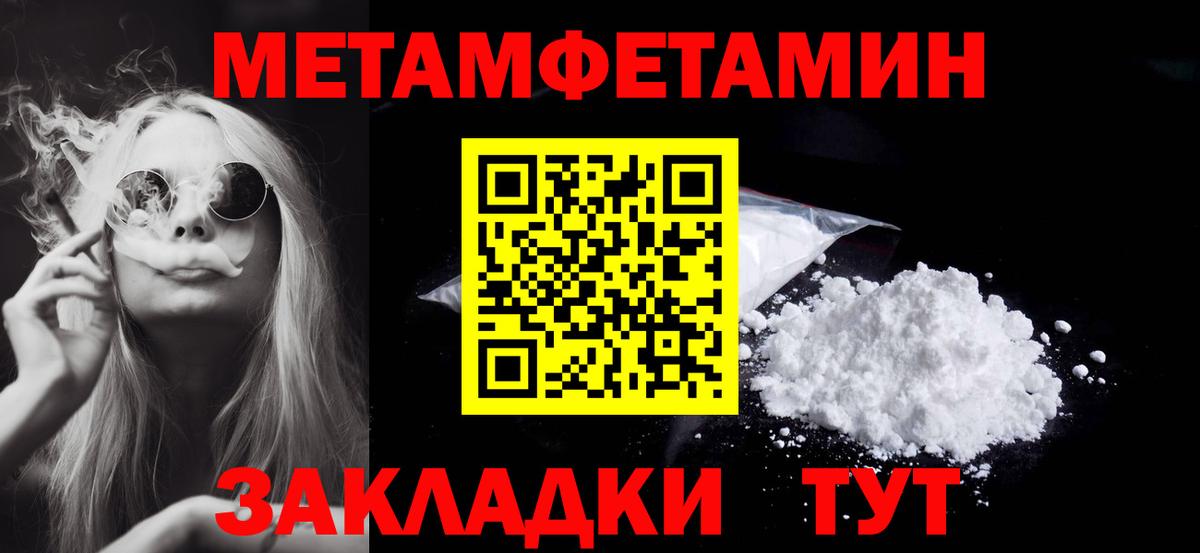 Метамфетамин Декстрометамфетамин 99.9%  Вход с VPN  Метамфетамин Декстрометамфетамин 99.9%  МЕТАМФЕТАМИН  Дивногорск 