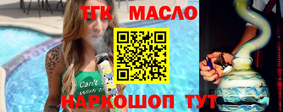 Дистиллят ТГК Wax Дивногорск